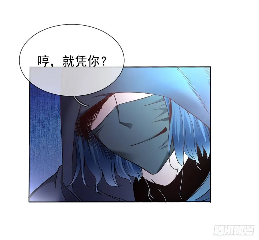 快说！我的族人在哪儿? 第33页
