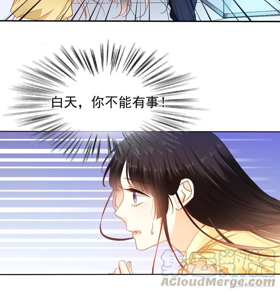 快说！我的族人在哪儿? 第51页