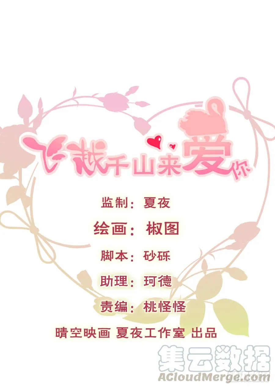 白天，你不能有事！ 第1页