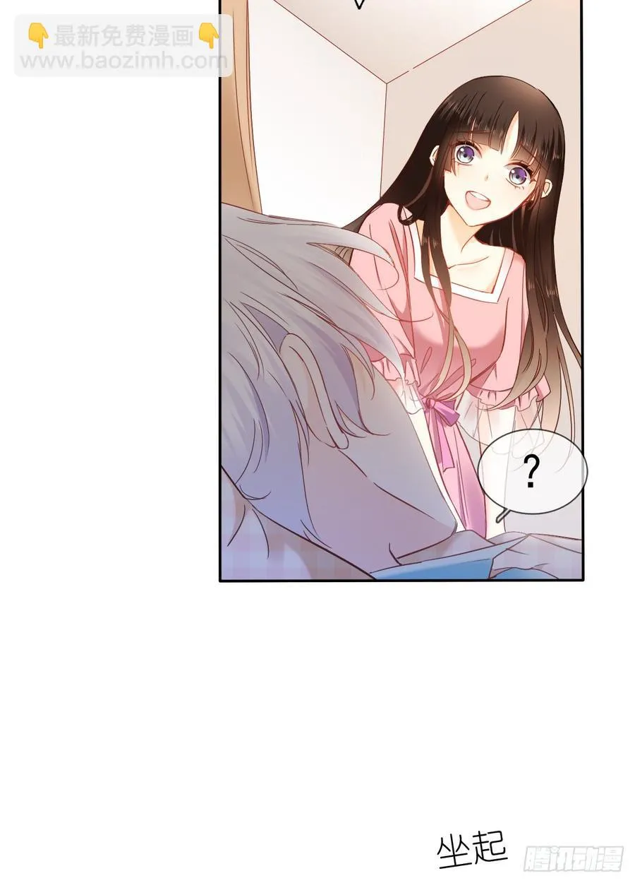 白天，你不能有事！ 第35页