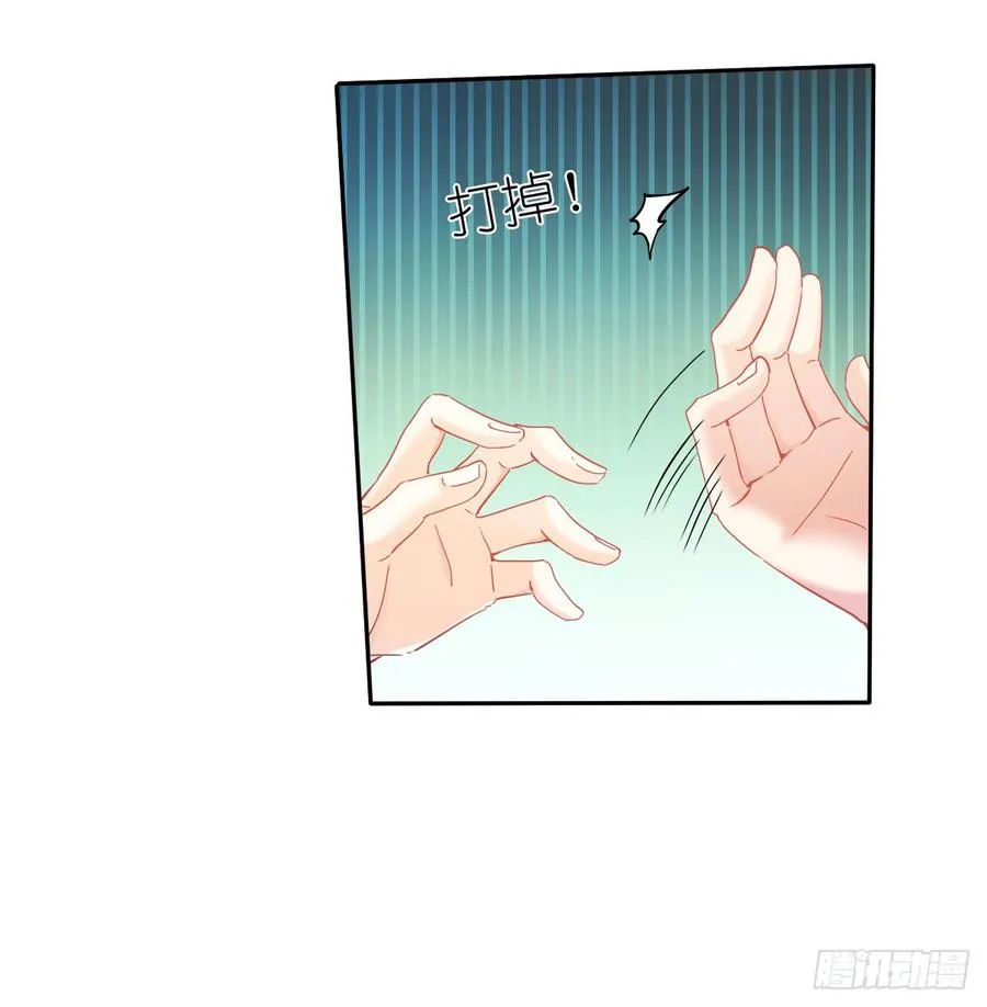 白天，你不能有事！ 第44页