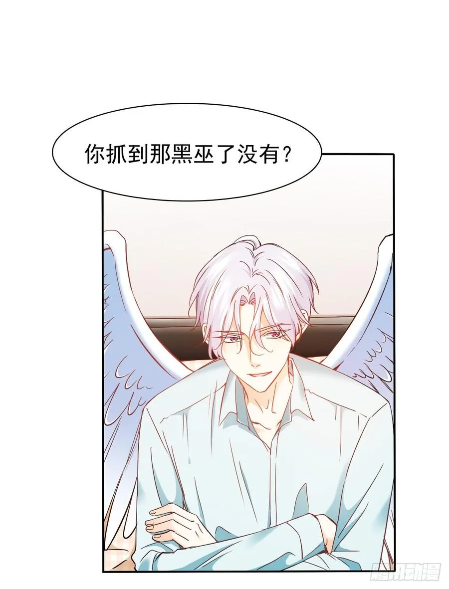 白天，换我来守护你 第4页