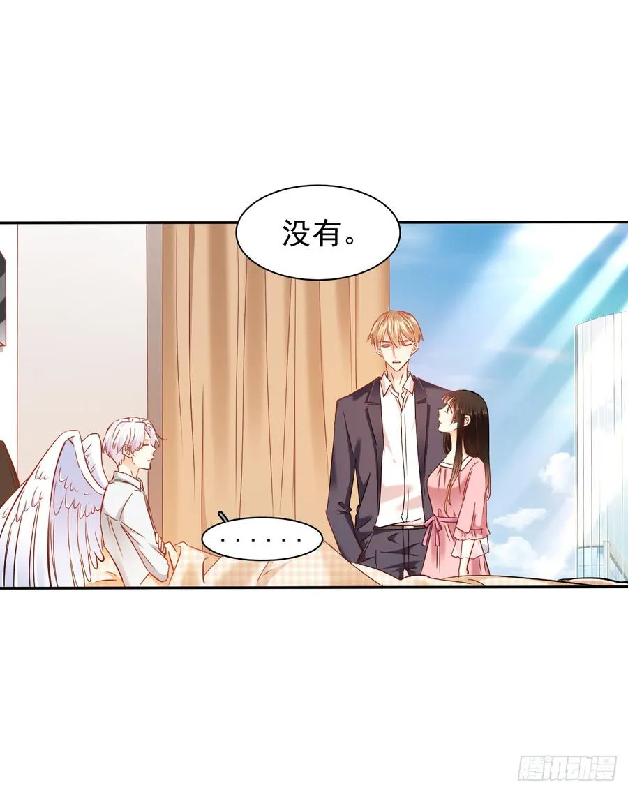 白天，换我来守护你 第5页