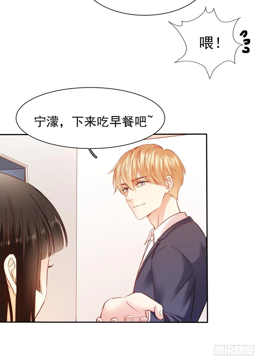 白天，换我来守护你 第9页