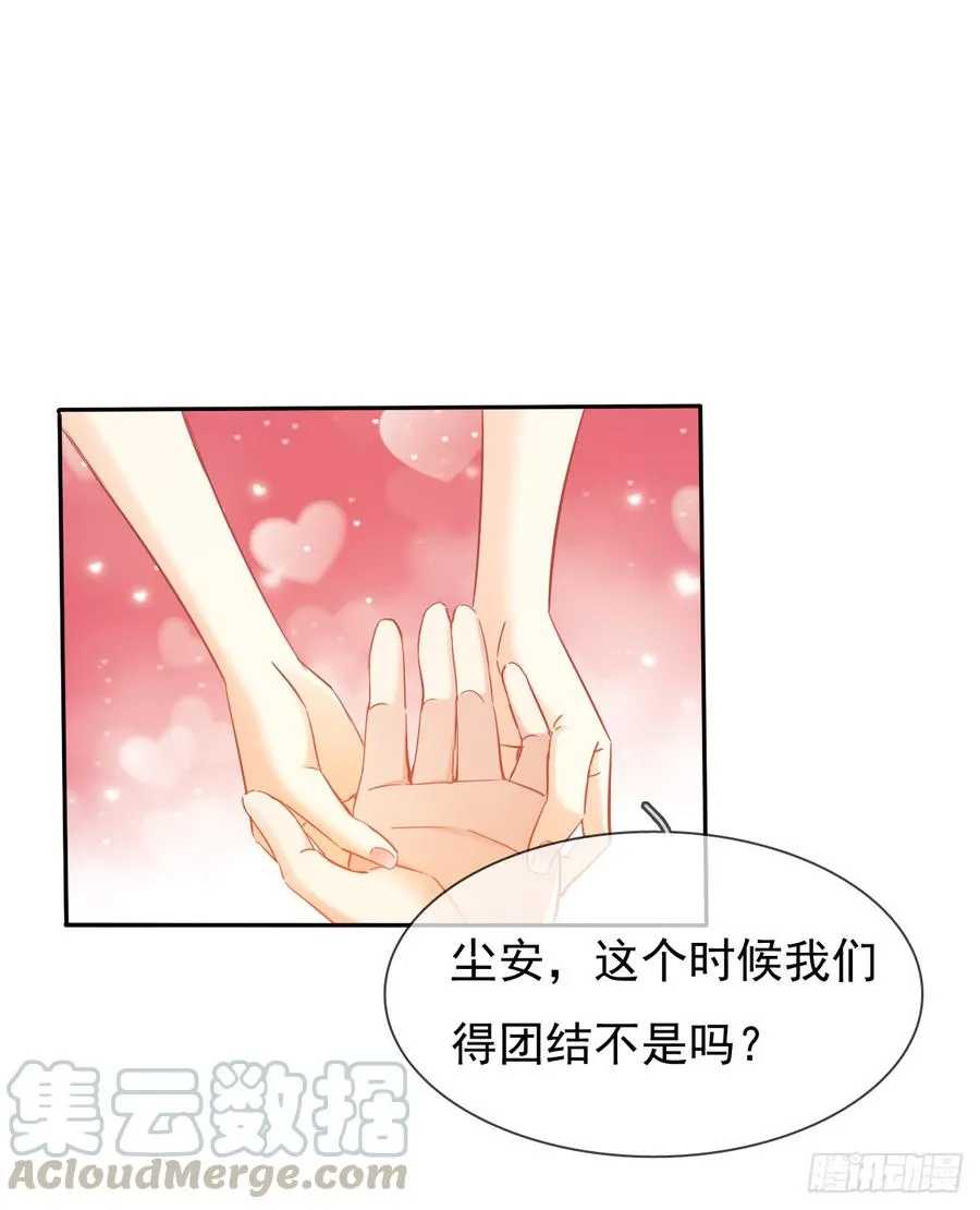 白天，换我来守护你 第11页