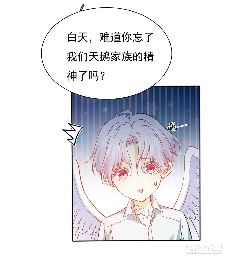 白天，换我来守护你 第13页