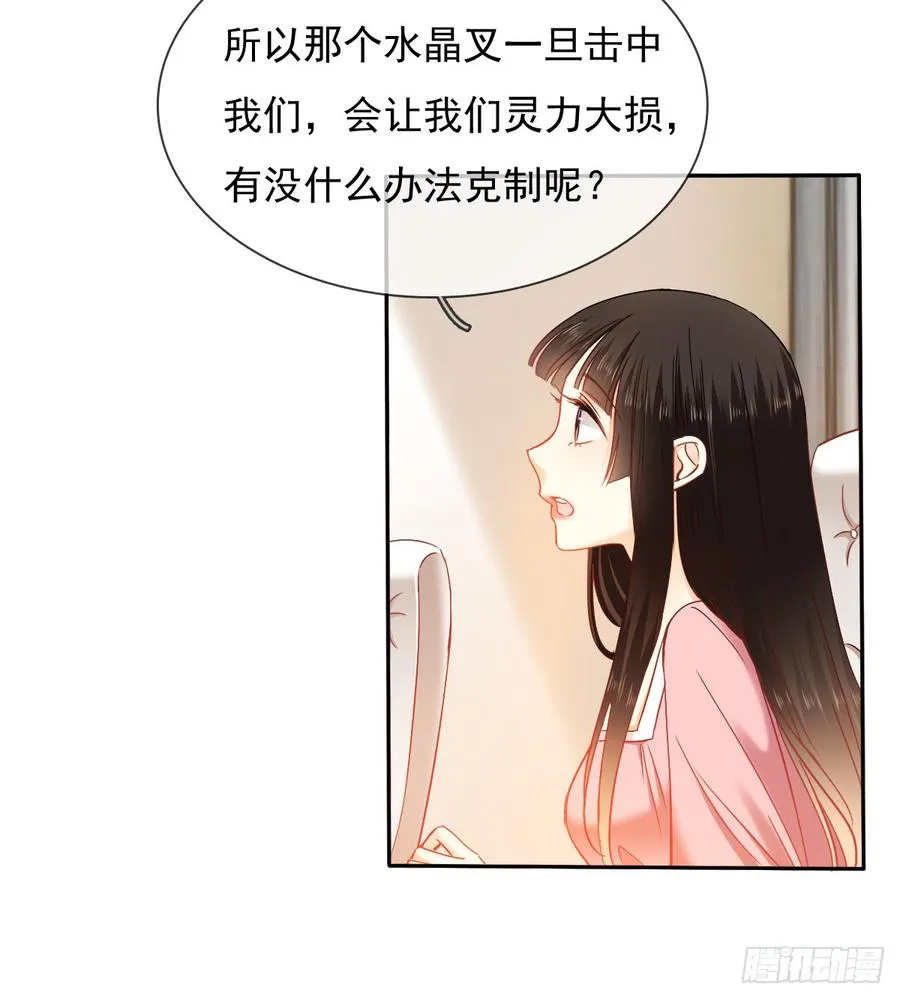 白天，换我来守护你 第17页