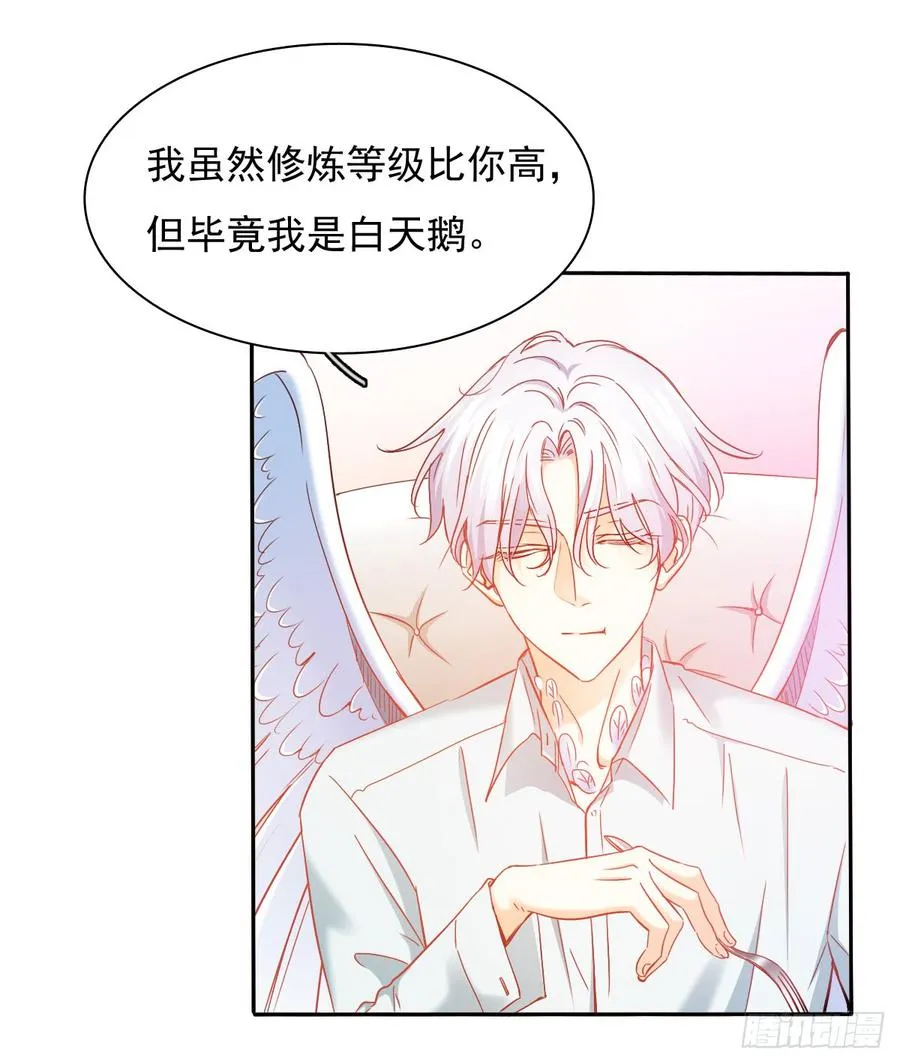 白天，换我来守护你 第19页