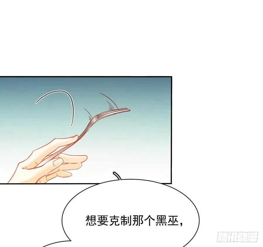 白天，换我来守护你 第20页