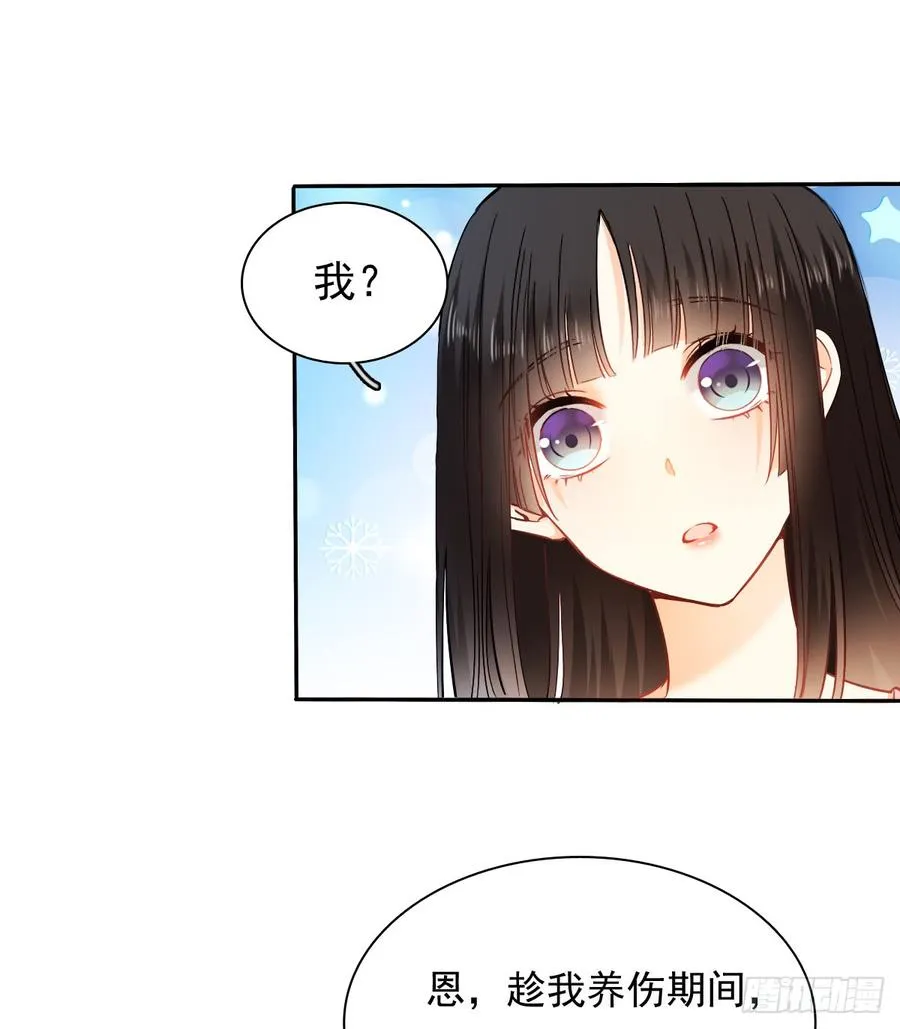 白天，换我来守护你 第22页