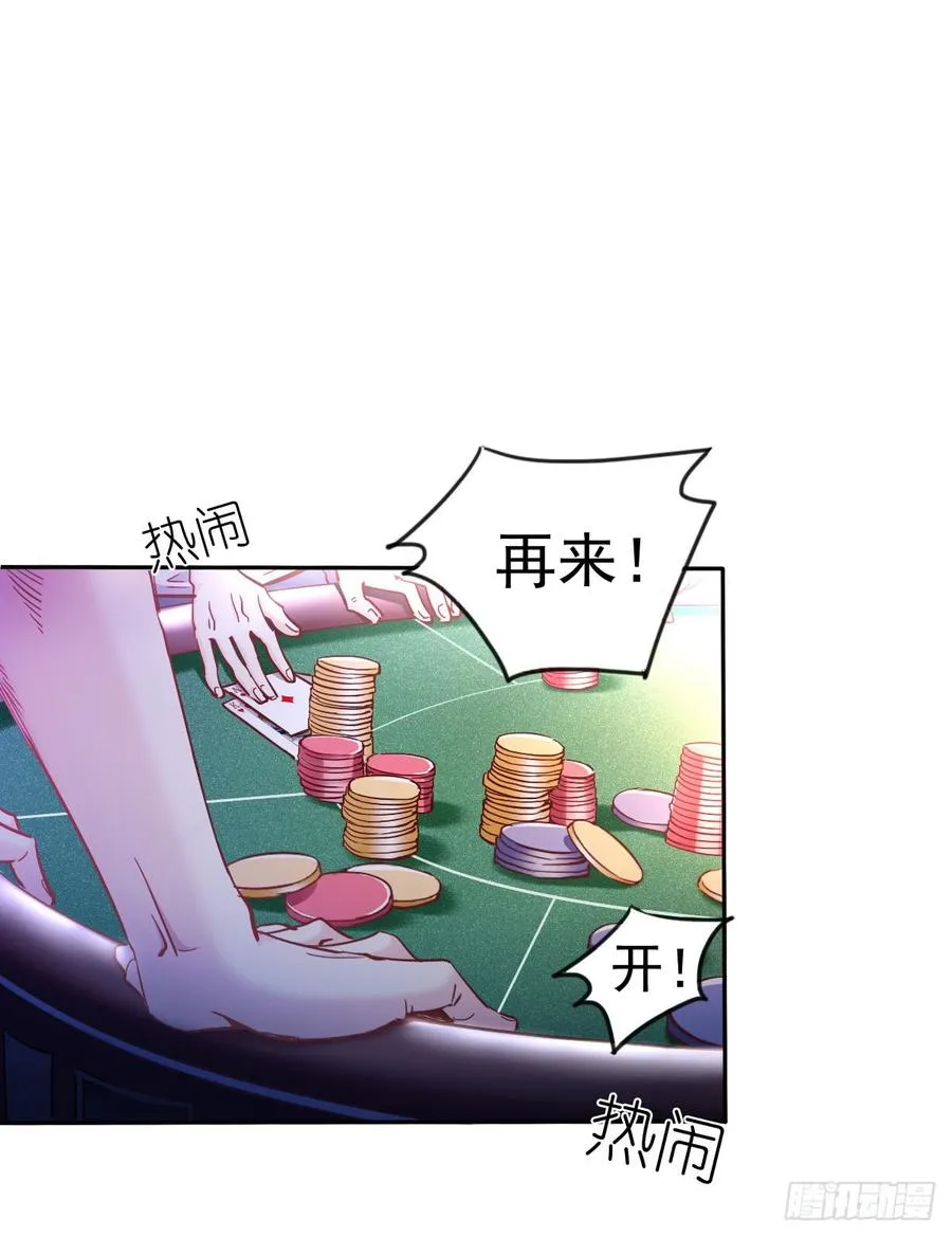 白天，换我来守护你 第29页