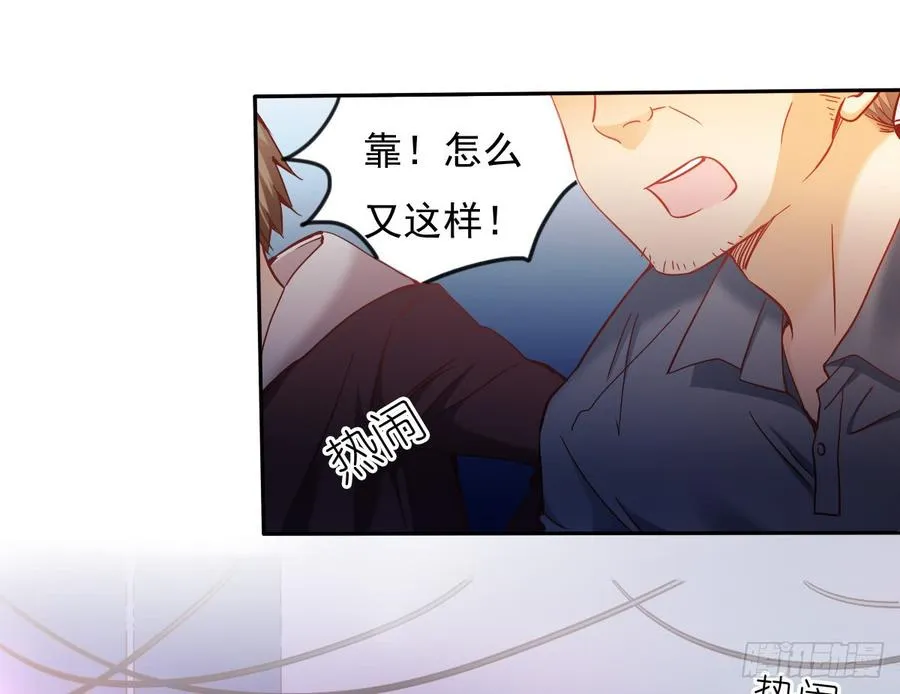 白天，换我来守护你 第30页