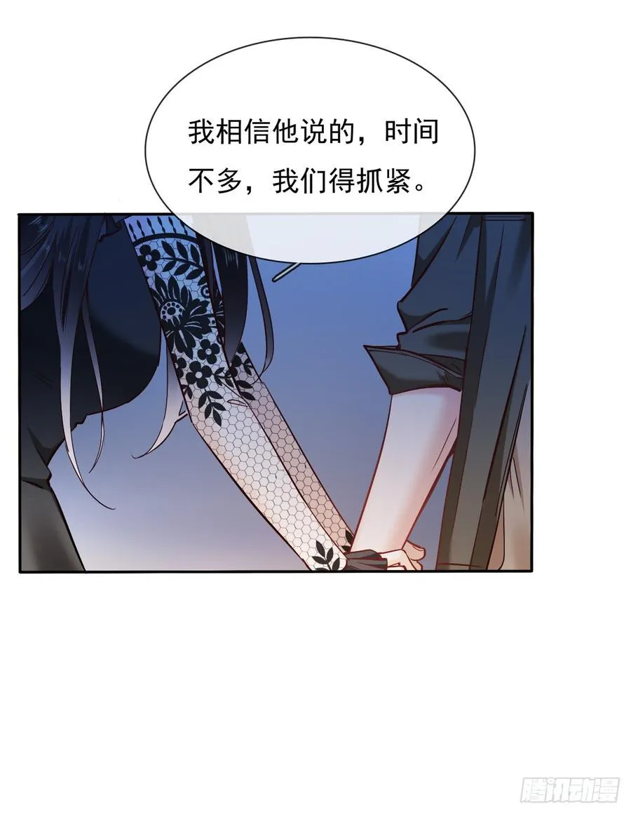 白天，换我来守护你 第33页