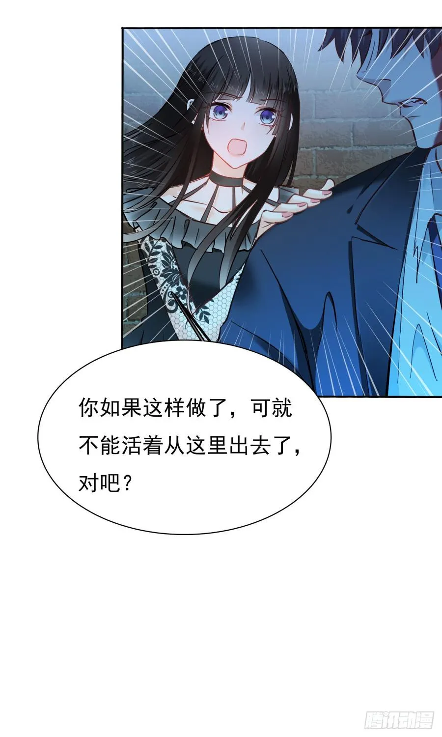 要么成功要么坠入黑暗 第23页