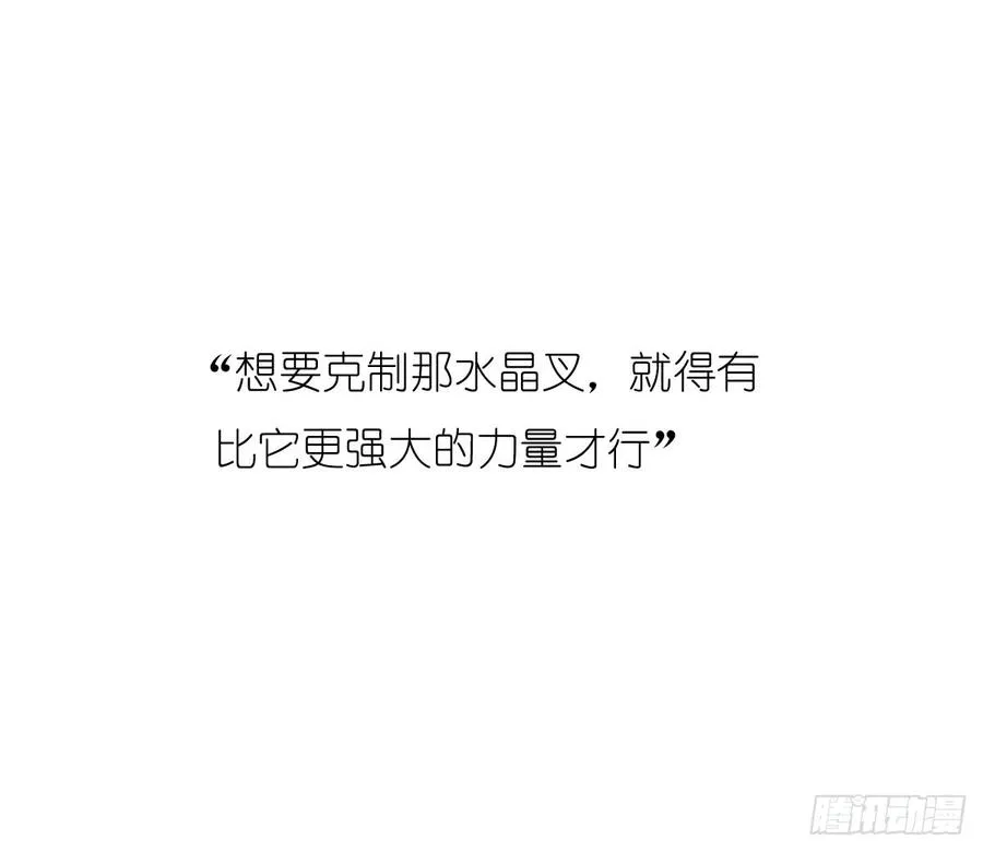 要么成功要么坠入黑暗 第25页