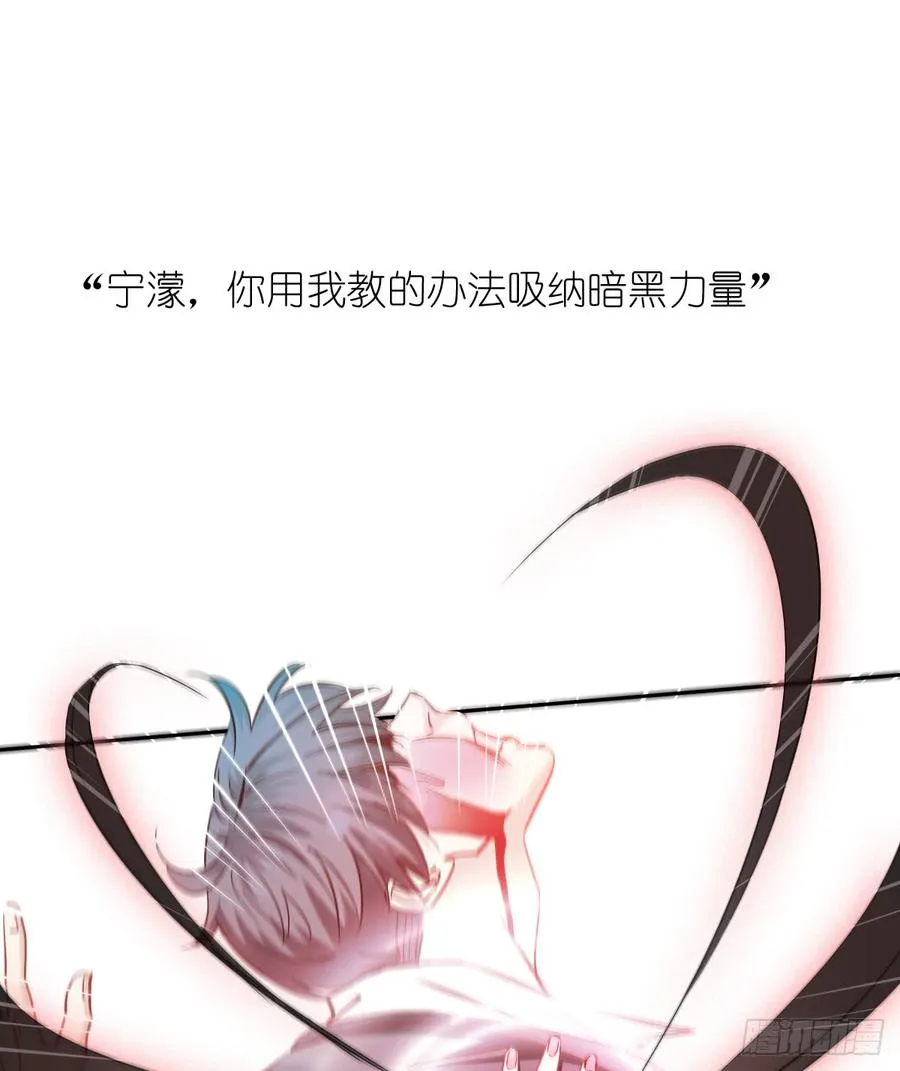 要么成功要么坠入黑暗 第30页