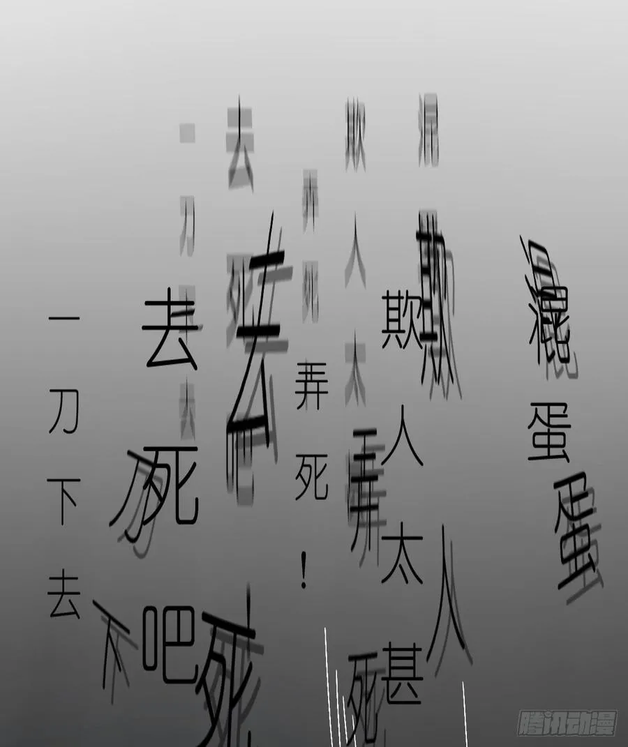 要么成功要么坠入黑暗 第32页