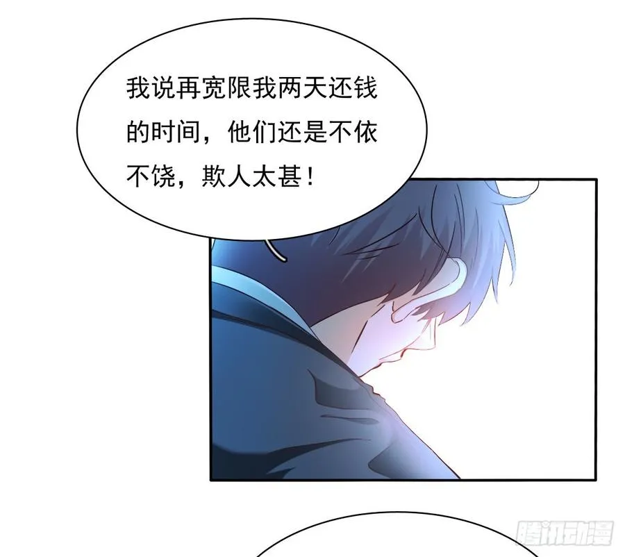 要么成功要么坠入黑暗 第40页