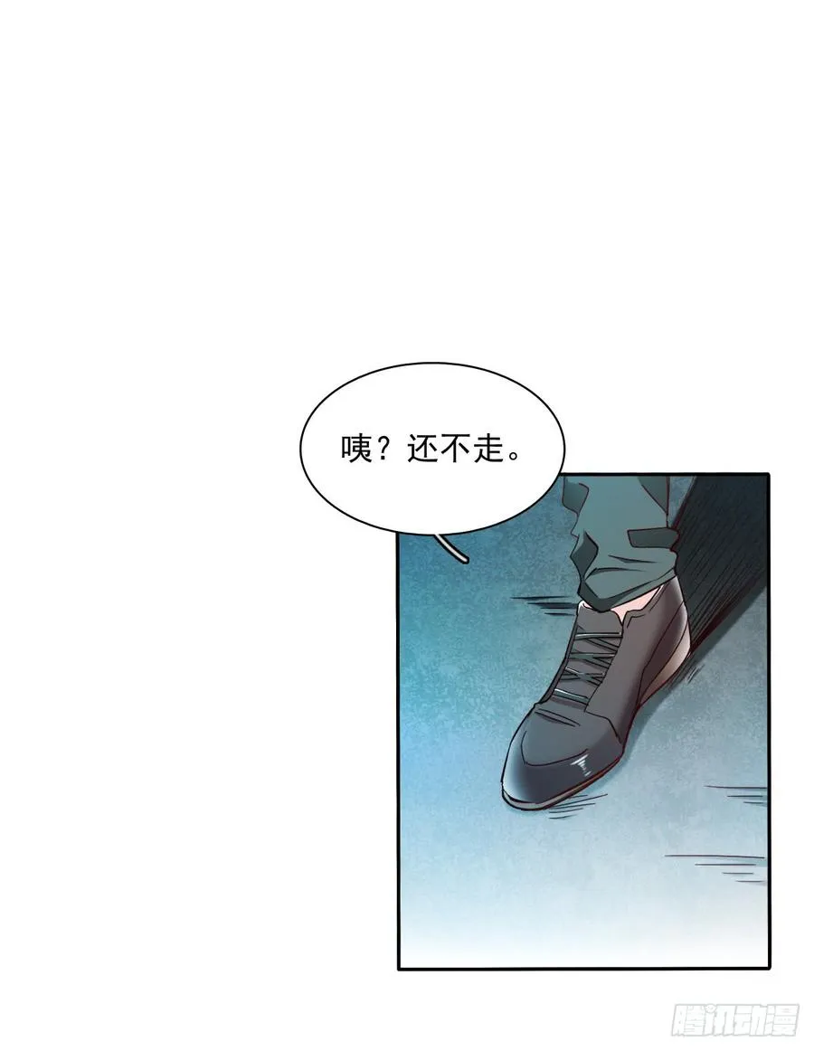 要么成功要么坠入黑暗 第43页