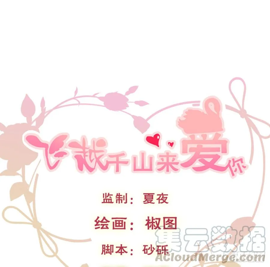 尘安，你不能有事! 第1页