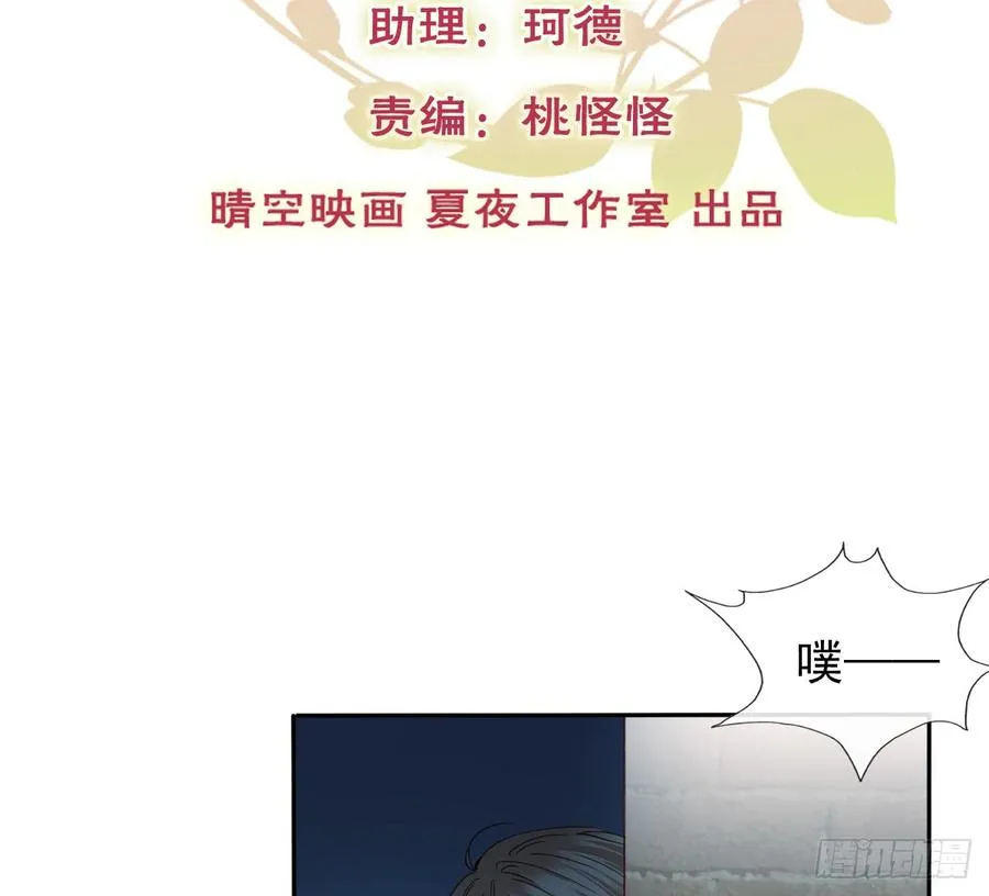 尘安，你不能有事! 第2页