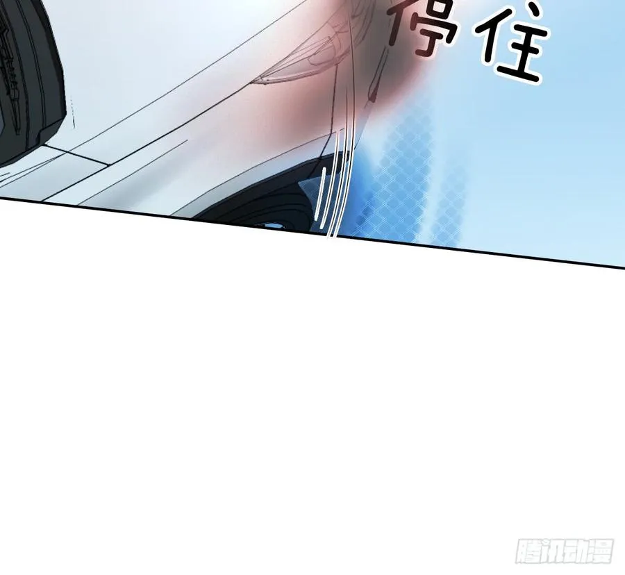 尘安，你不能有事! 第59页