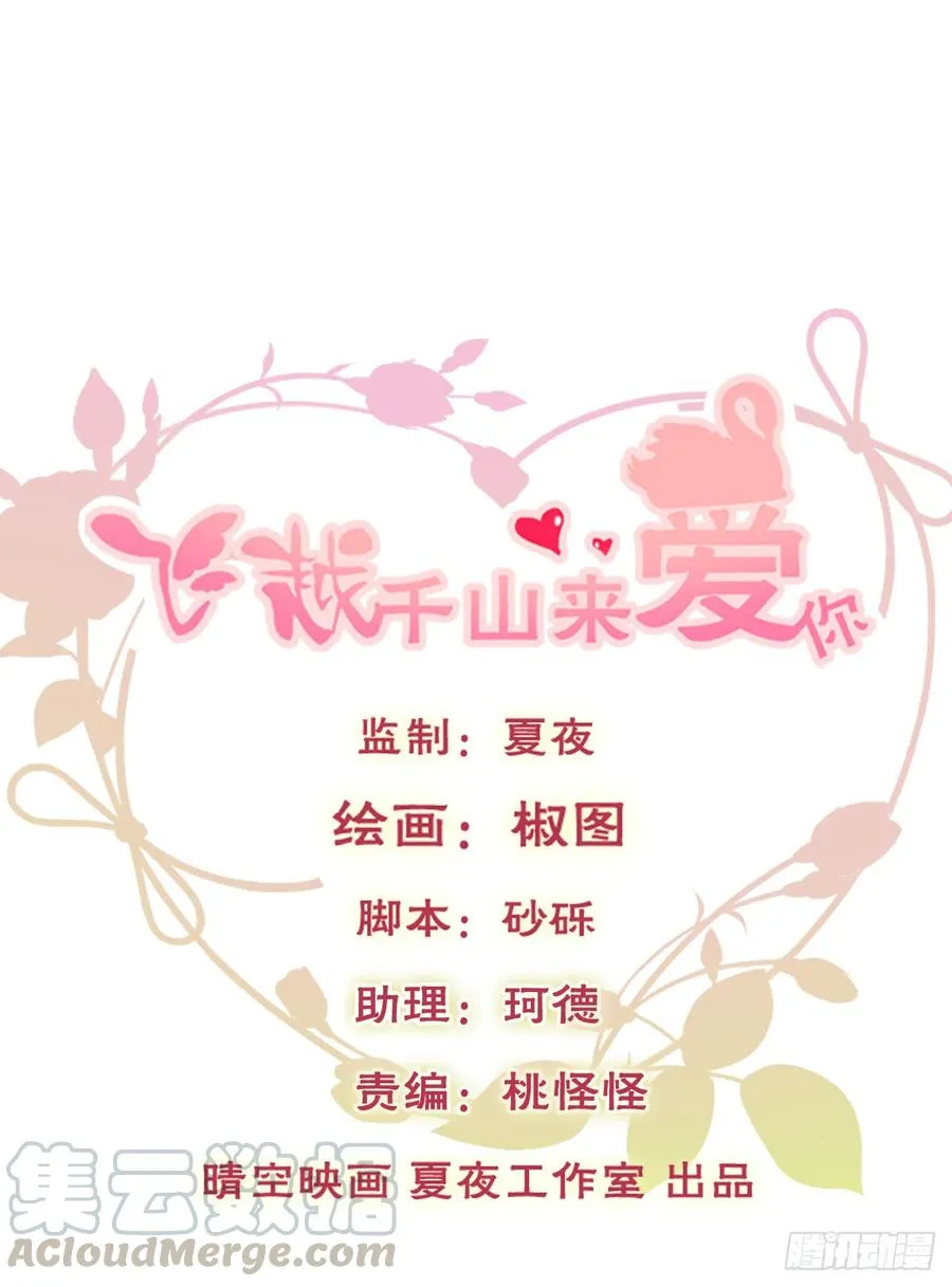 我会守护你的秘密 第1页