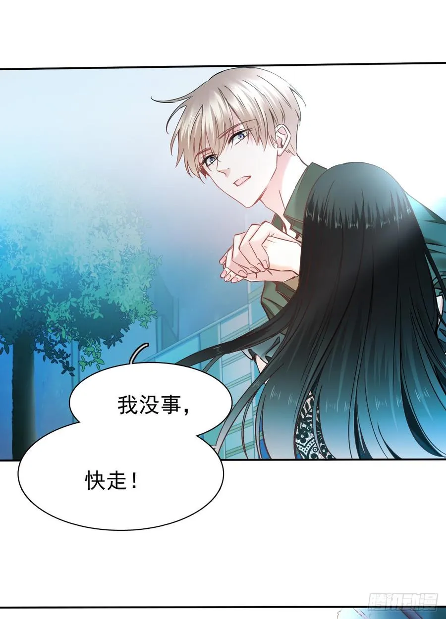 我会守护你的秘密 第4页