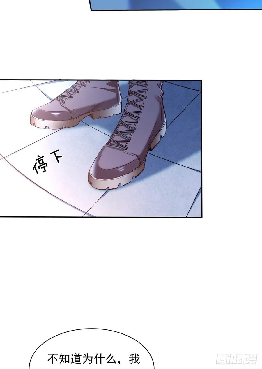 我会守护你的秘密 第14页