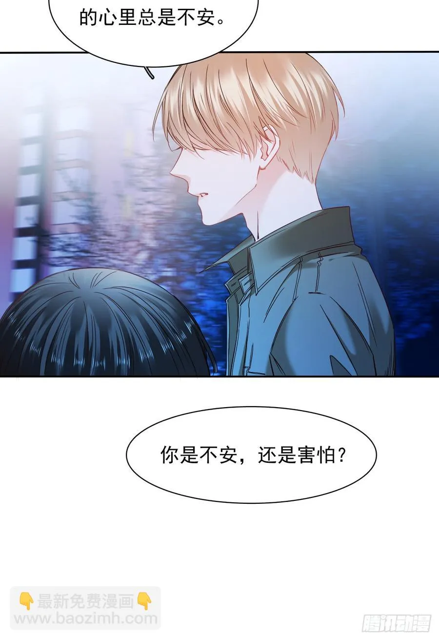 我会守护你的秘密 第15页