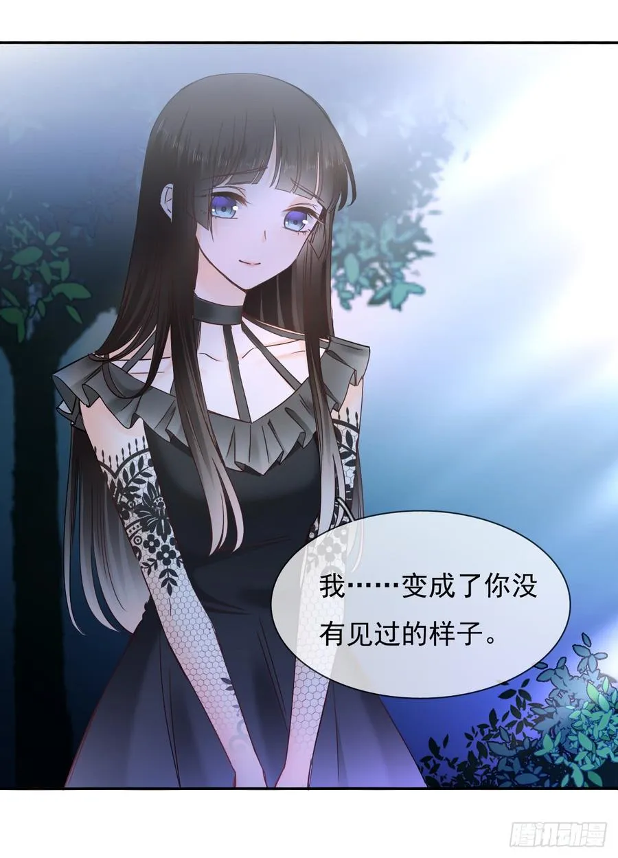 我会守护你的秘密 第17页