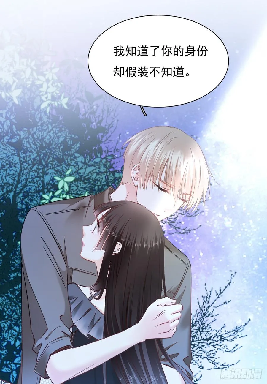 我会守护你的秘密 第19页
