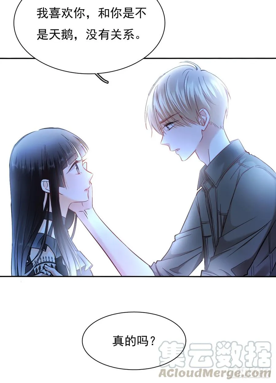我会守护你的秘密 第21页