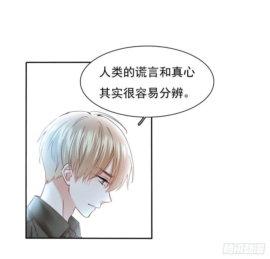 我会守护你的秘密 第22页