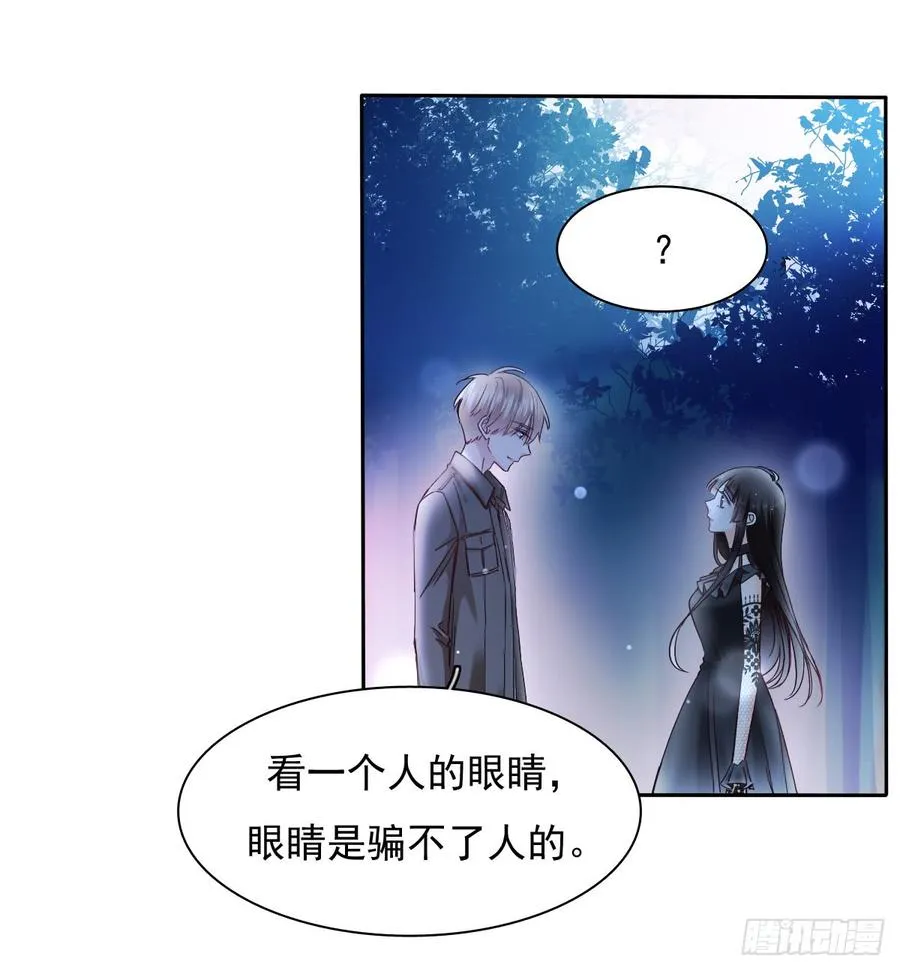 我会守护你的秘密 第23页