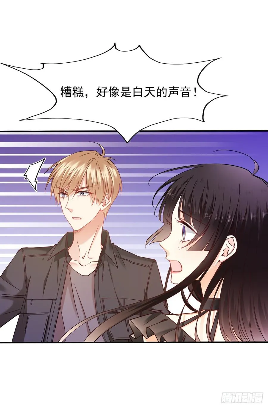 我会守护你的秘密 第28页