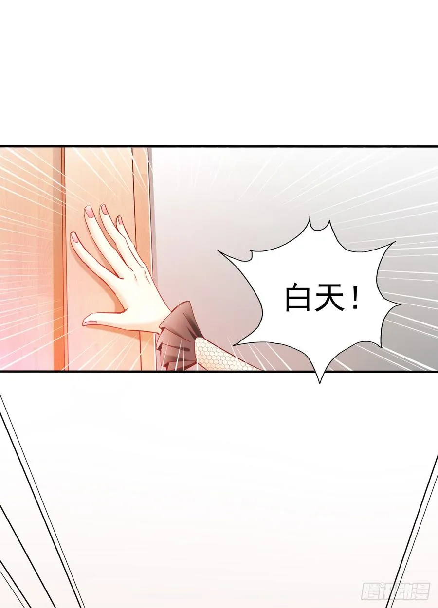 我会守护你的秘密 第30页