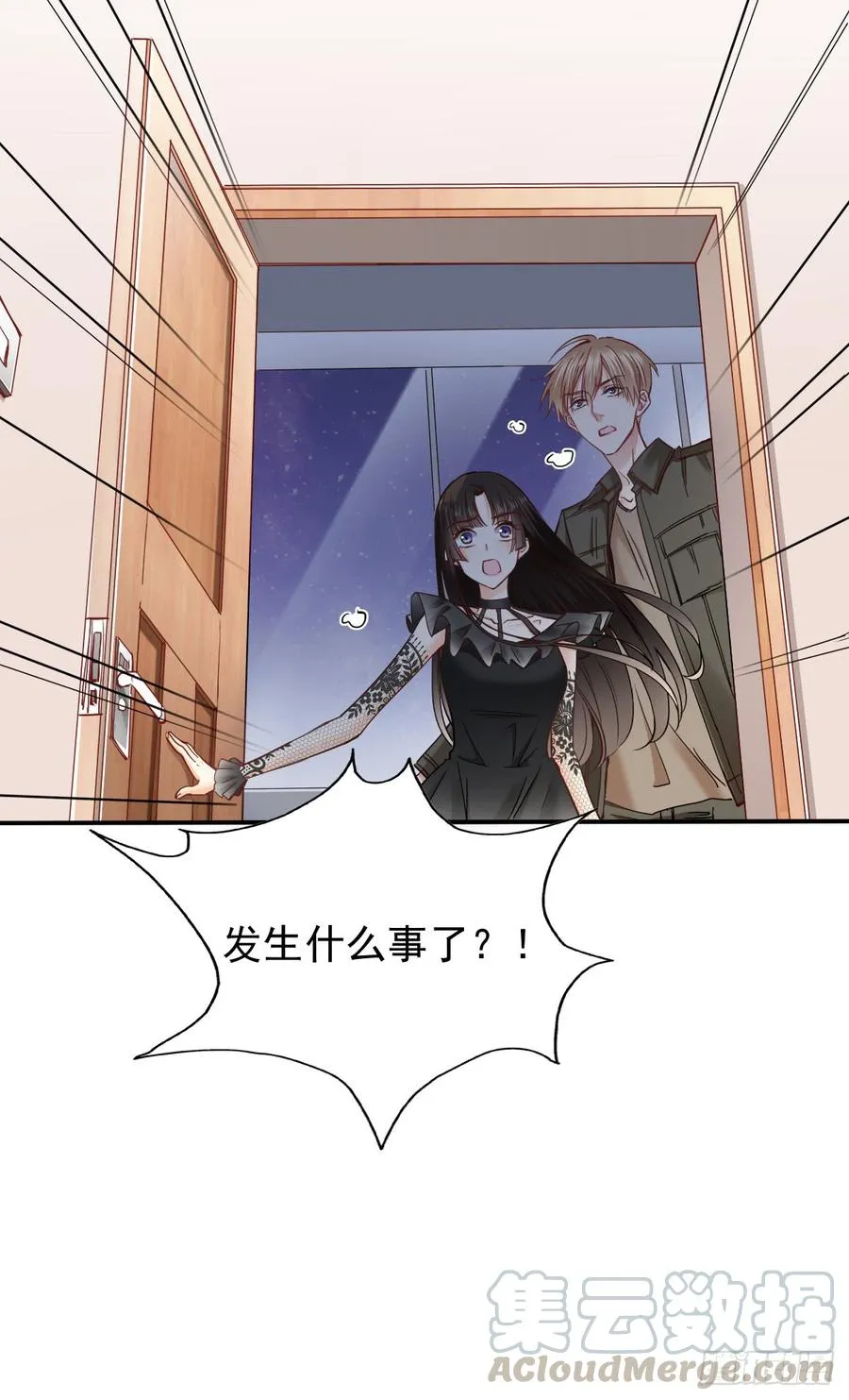 我会守护你的秘密 第31页