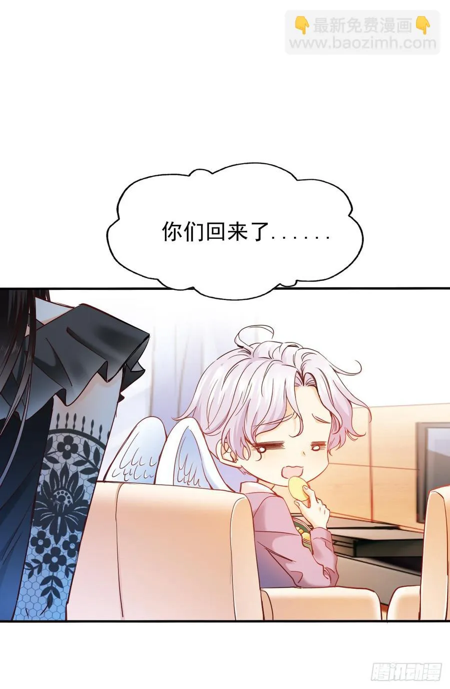 我会守护你的秘密 第32页