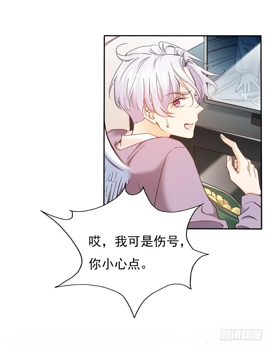 我会守护你的秘密 第36页