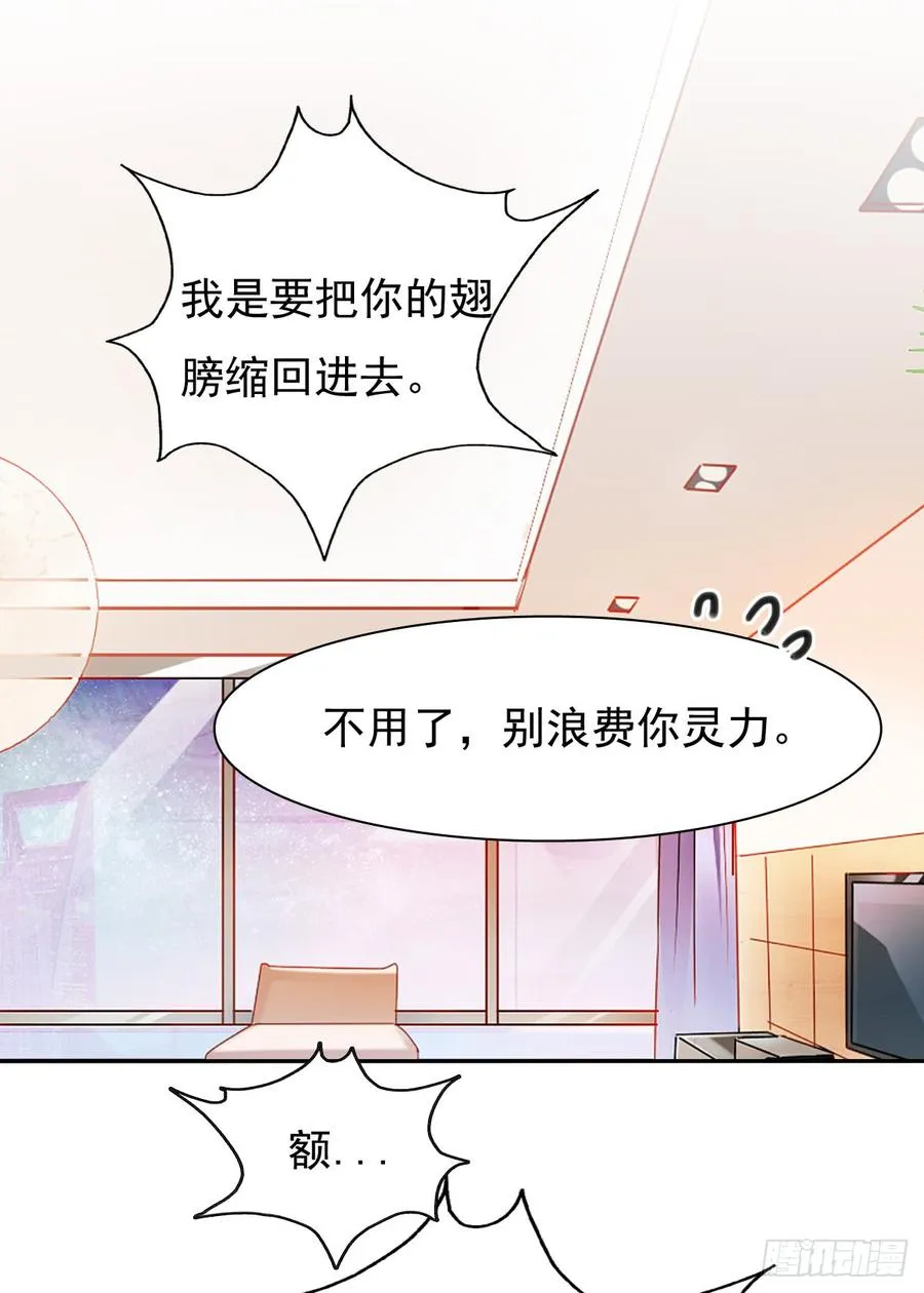 我会守护你的秘密 第37页