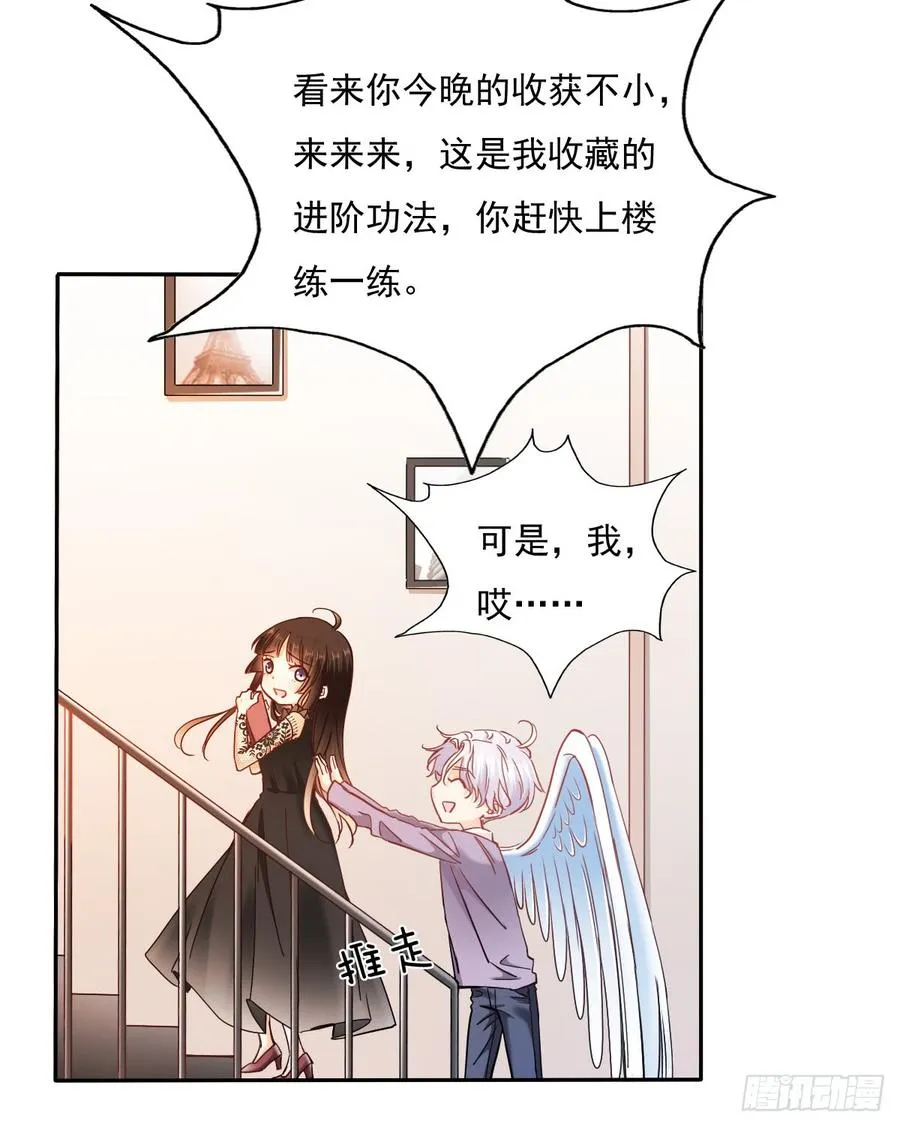 我会守护你的秘密 第38页