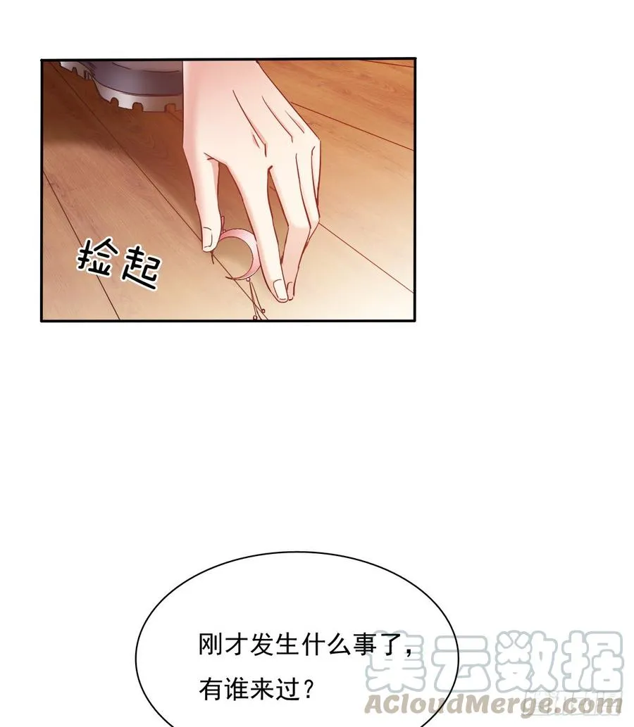 我会守护你的秘密 第41页