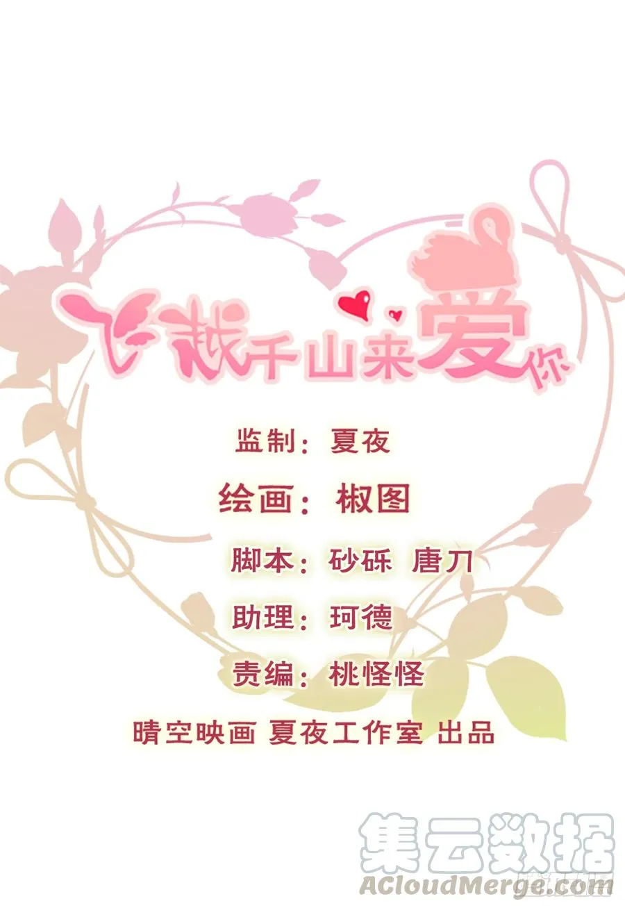 你微笑的时候最好看了 第1页