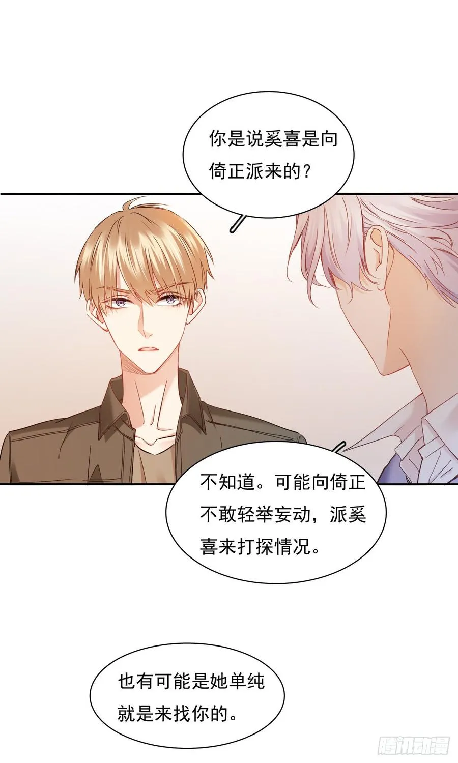 你微笑的时候最好看了 第5页