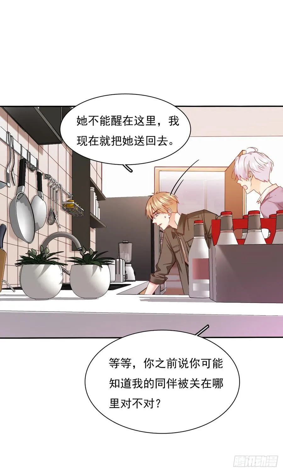 你微笑的时候最好看了 第6页