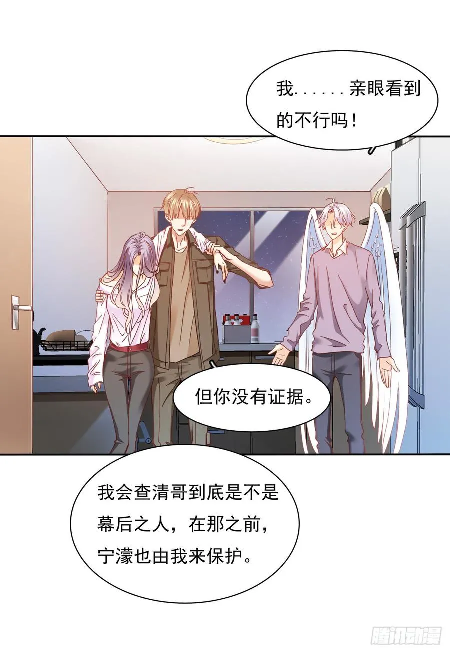 你微笑的时候最好看了 第14页