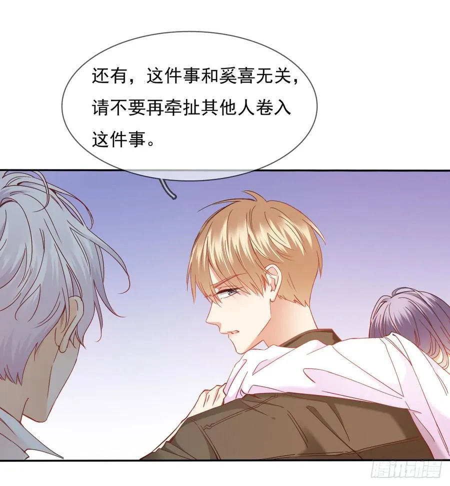 你微笑的时候最好看了 第15页