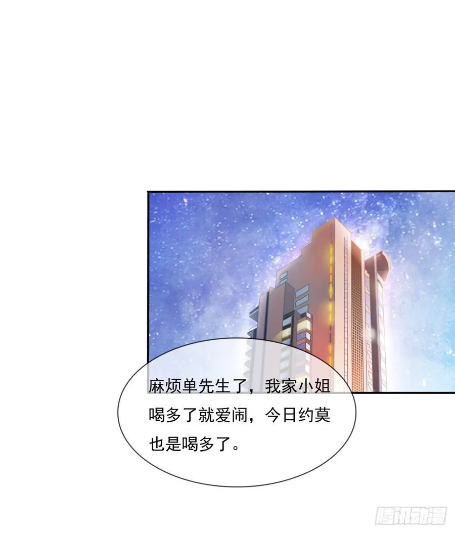 你微笑的时候最好看了 第18页