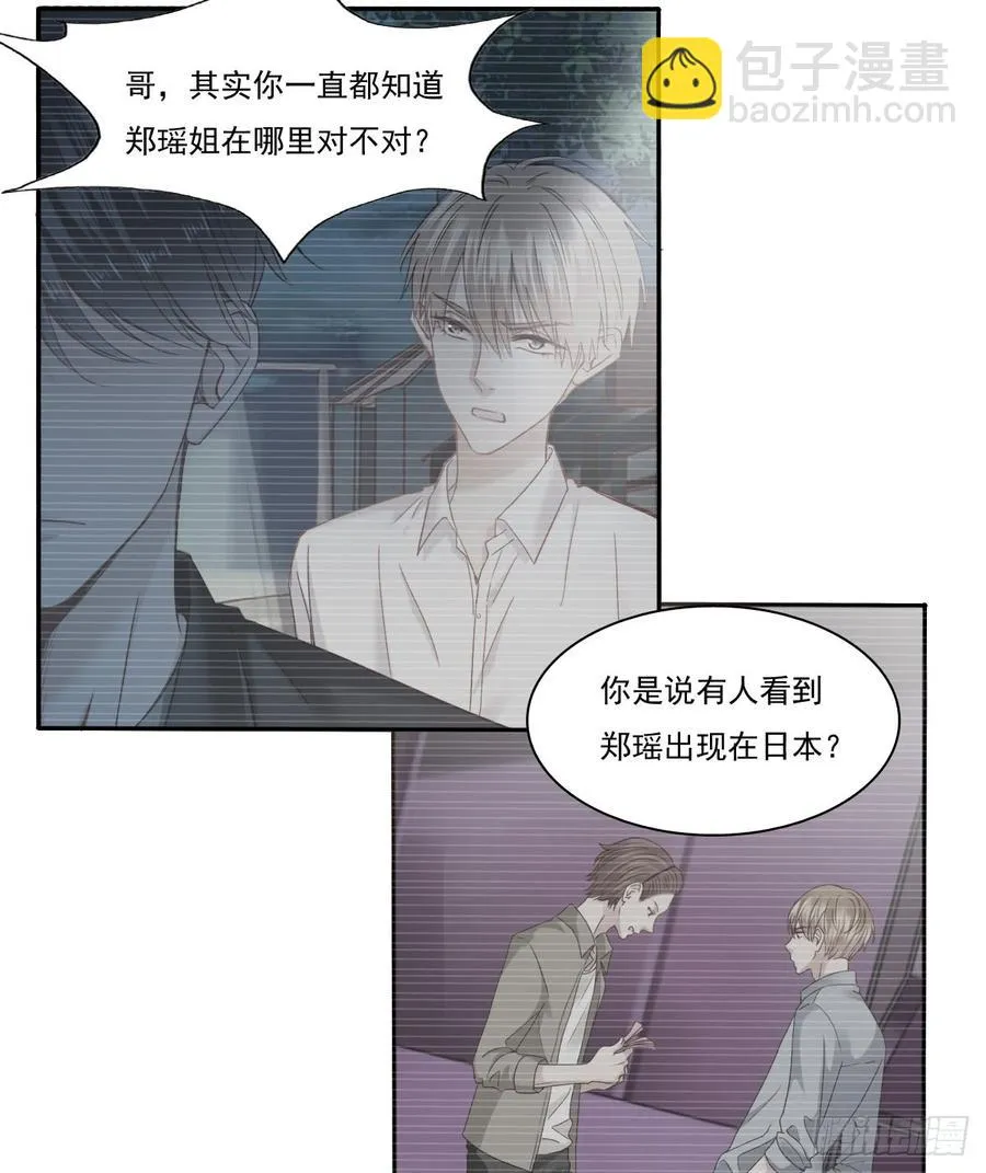 你微笑的时候最好看了 第27页